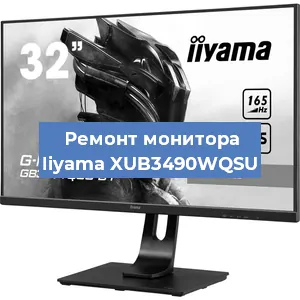 Замена ламп подсветки на мониторе Iiyama XUB3490WQSU в Москве